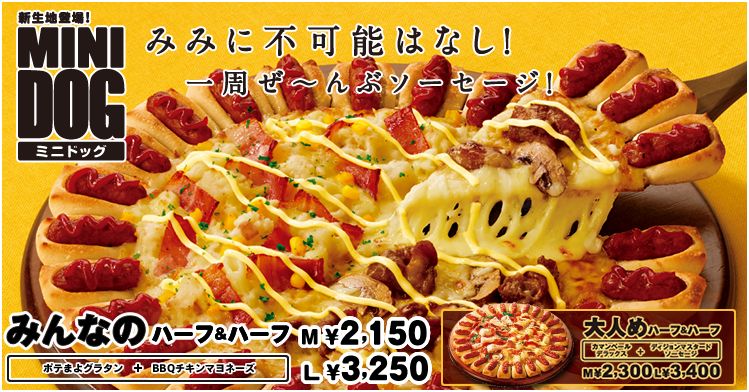 minidog_pizza.jpg