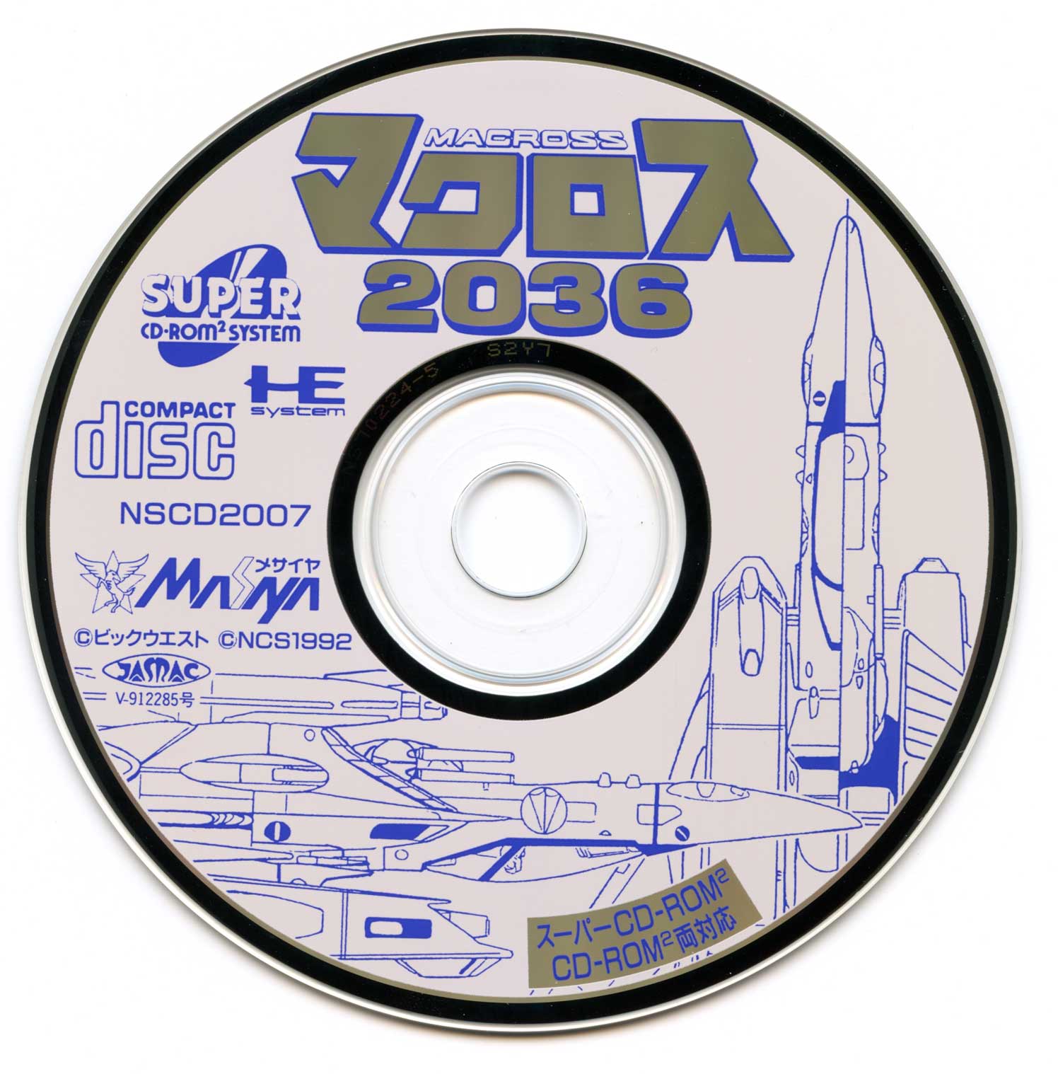 macross_2036_cd.jpg